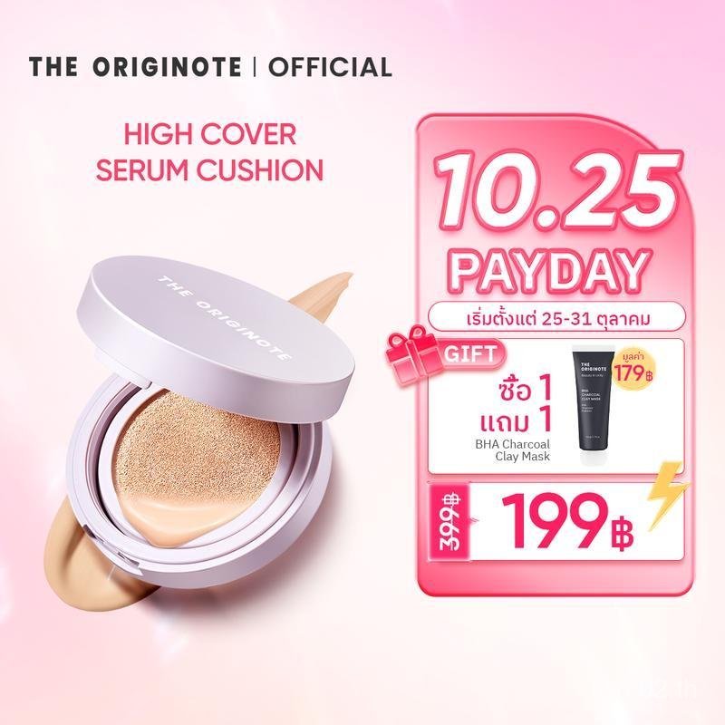 The Originote High Cover Serum Cushion คุชชั่น ปกปิดง่าย บำรุงผิว เนื้อบางเบา SPF 35 PA+++