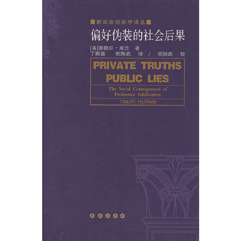 [ของแท้]9787806649633Prefer Social Consequences ป้องกันปลอมตัว (ความงาม) โครัน โอวหยาง