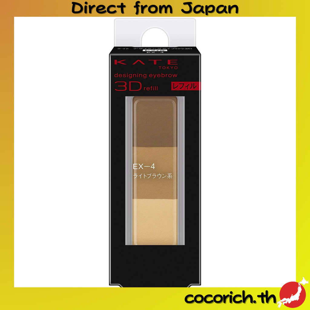 Kate ออกแบบคิ้ว 3D EX-4 Refill【Direct from Japan】