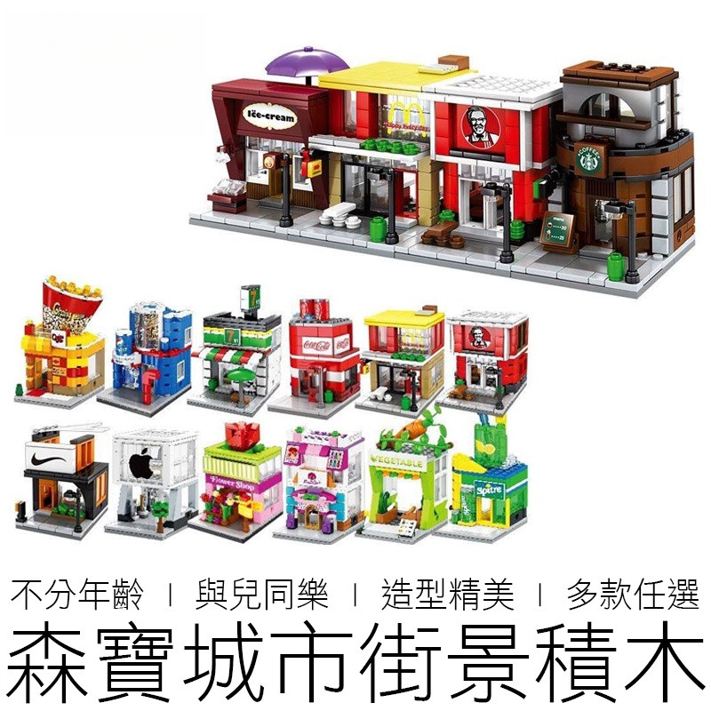 ((ประเภทต่างๆ) SEMBO City Street View Building Blocks ใช้งานร่วมกับ Lego Mini Building Blocks บล็อกต