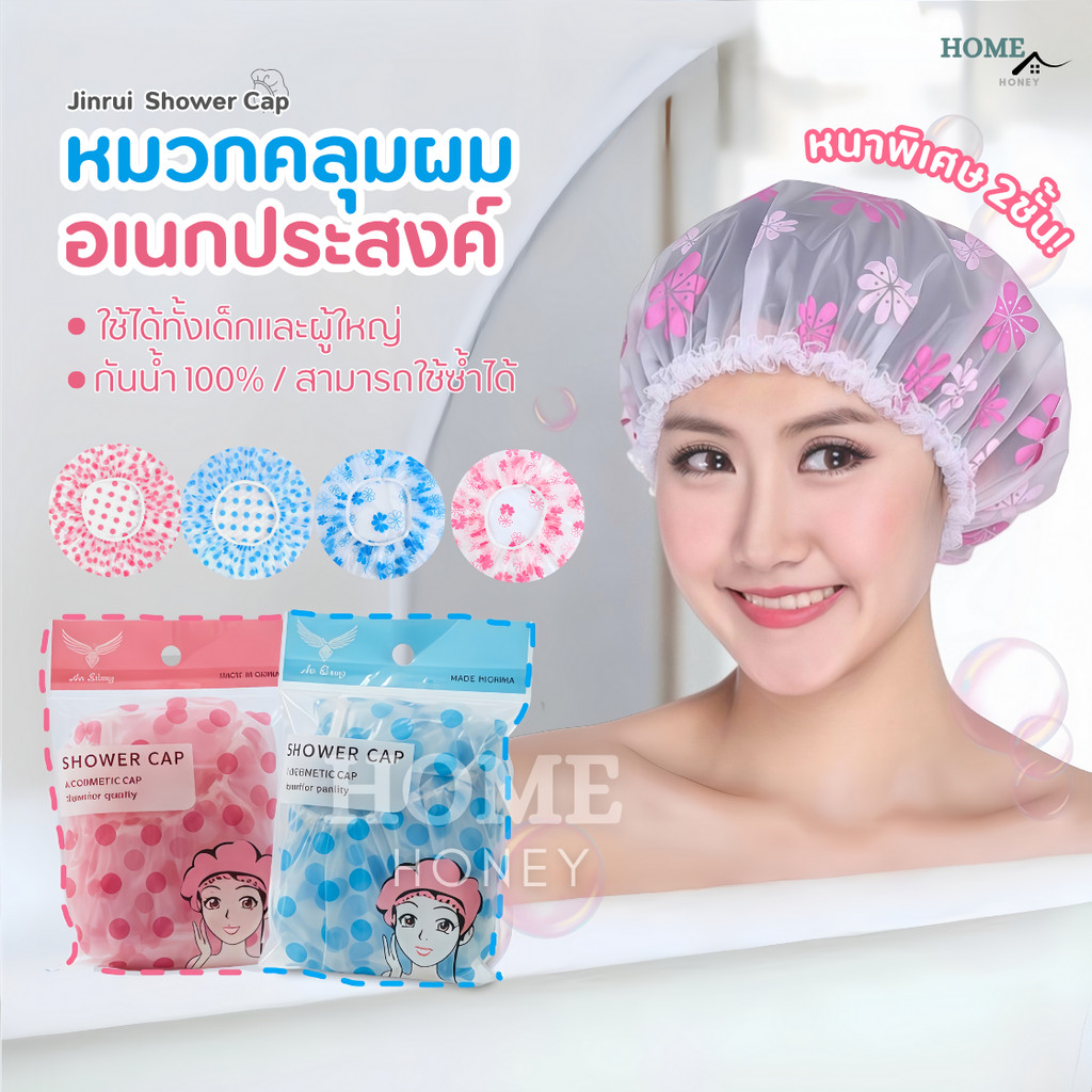 หมวกคลุมผมอาบน้ำ หนาพิเศษ2ชั้น กันน้ำ เหนียวทนทาน ลายน่ารัก Shower cap ผมแห้ง หมวกอาบน้ำ ลายการ์ตูน ผ้าเช็ดตัว ผ้าคลุมผม