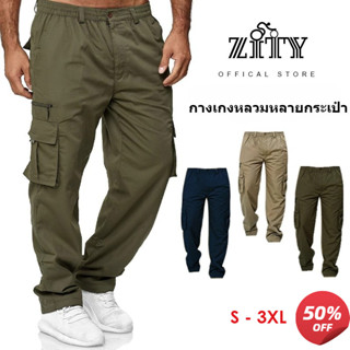 กางเกงคาร์โก้ขายาว ยืด หลายกระเป๋า เหมาะสำหรับใส่ทำงานกลางแจ…