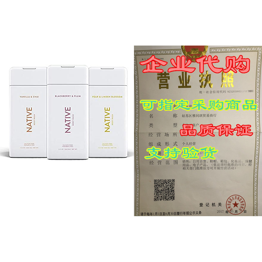 Native Body Wash 3 Pack - Natural Body Wash Women & M