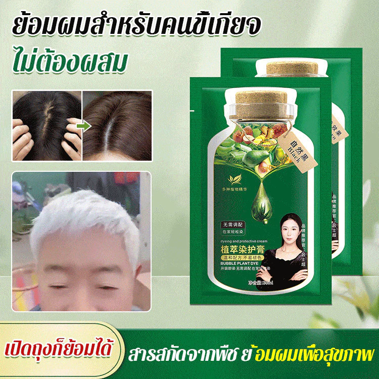 ครีมย้อมผมฟองธรรมชาติสําหรับผู้หญิง คอนซีลเลอร์สีผม แชมพูแบล็ควูล์ฟฟท์ ยาย้อมผมสูตรบริสุทธิ์