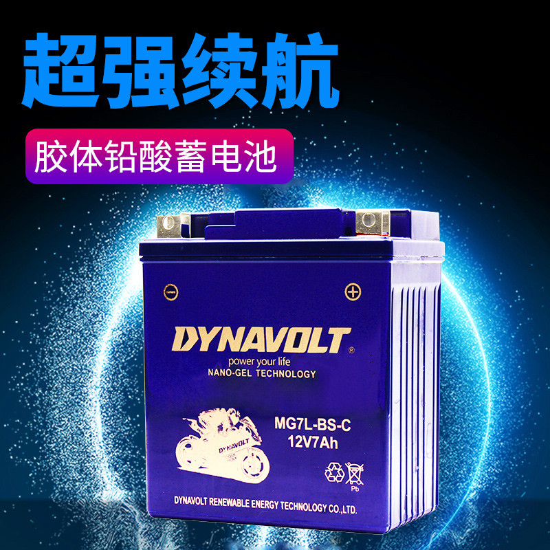 แบตเตอรี่รถจักรยานยนต์ Lifan KP150 KPV150 KPR150 KPT200 KP200 LF150 แบตเตอรี่