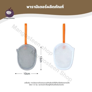 ถุงตาข่ายสบู่ สองด้านหนา ถุงเก็บสบู่ ถุงสบู่ตีฟอง ถุงตาข่ายอาบน้ำ ใช้ล้างหน้า–อาบน้ำ ทำฟองนุ่มละเอียด