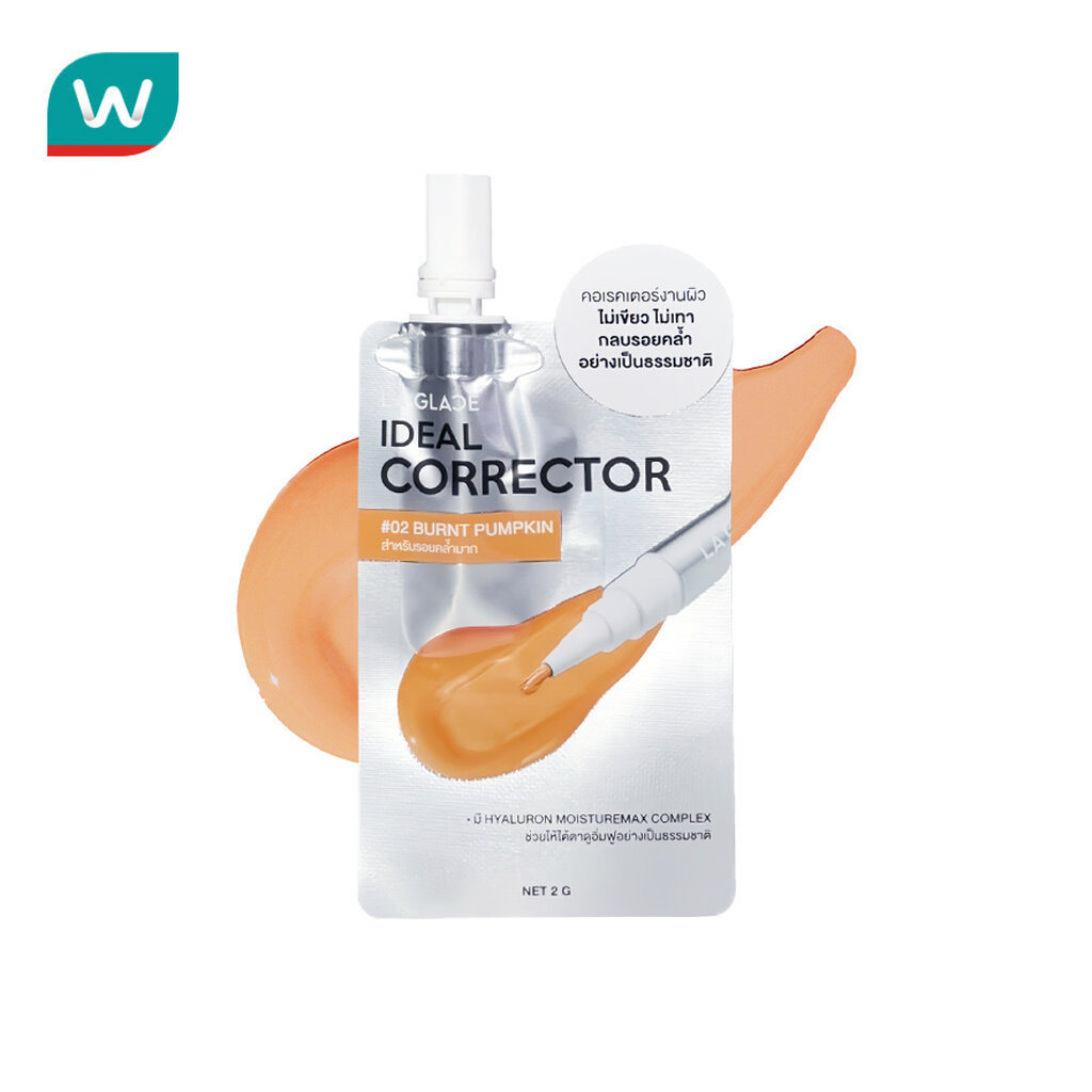 LA GLACE ลา กลาส ไอดีล คอเรคเตอร์ 2ก. 02 เบิร์น พัมคิน