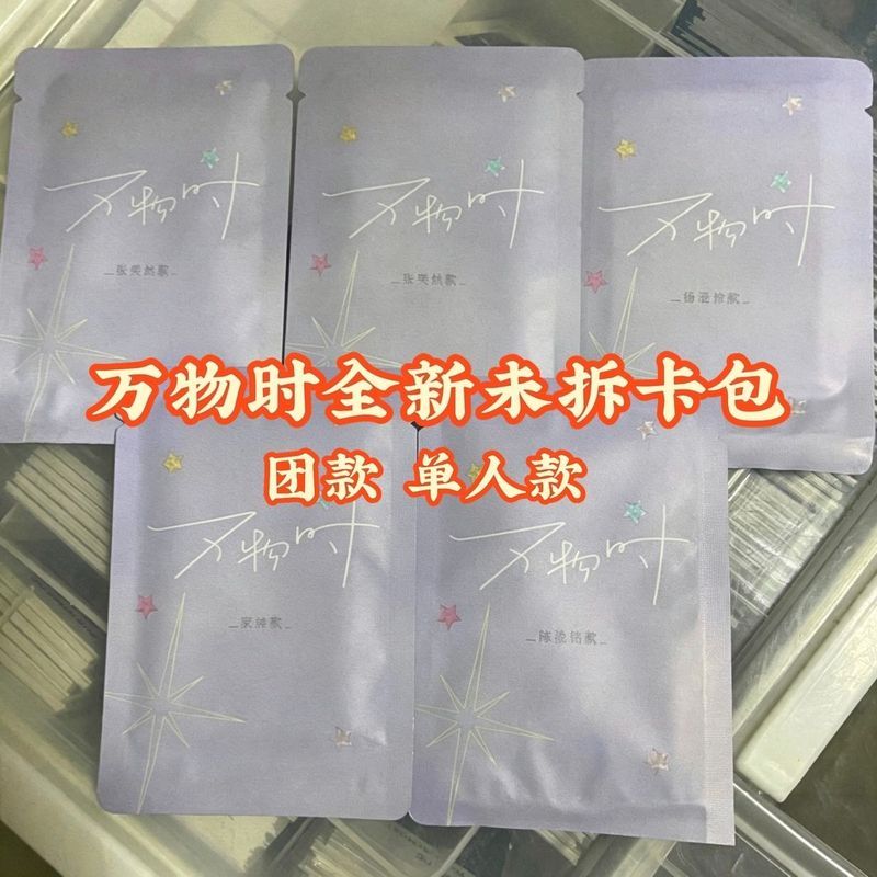 Periphery periphery TF Family รุ่นที่สี่ทุกอย่างที่ยังไม่ได้เปิดกรณีการ์ดRecode Chen Junming Zuo Qi 