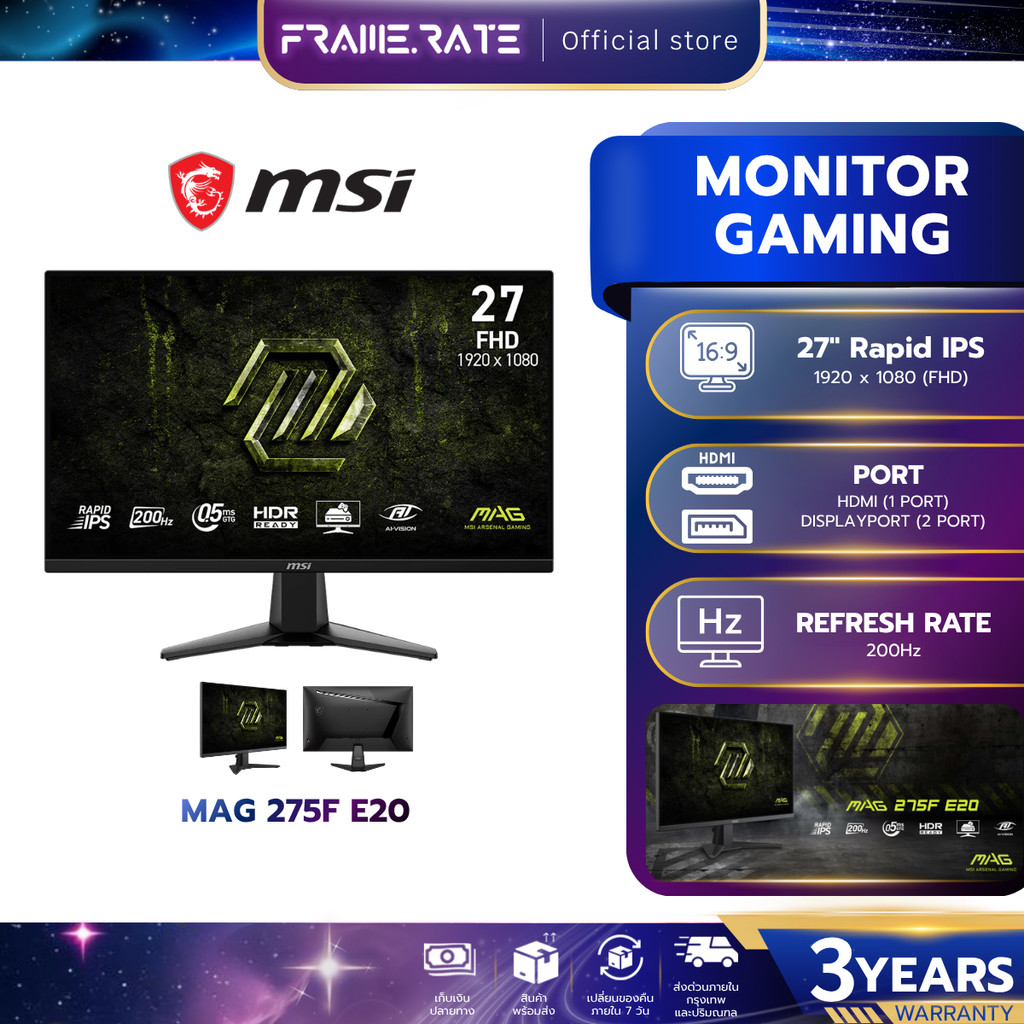 MSI GAMING MONITOR (จอมอนิเตอร์) MAG 275F E20 27" FHD 200Hz รับประกัน 3 ปี