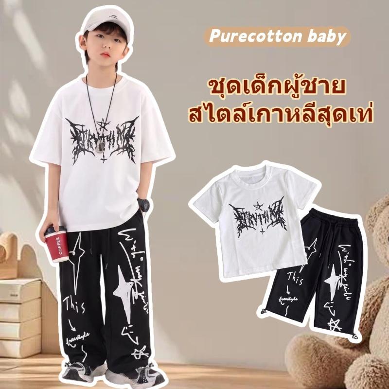 ชุดเด็ก: เสื้อยืดแขนสั้น + กางเกงขายาว เท่ มีสไตล์ ทันสมัย ​​สไตล์เกาหลี น้ำหนักเบาและระบายอากาศได้ดี