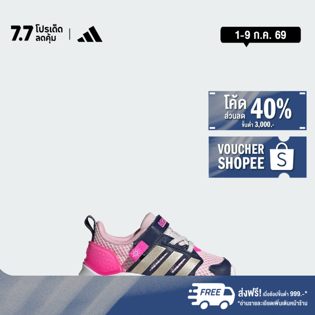 adidas ไลฟ์สไตล์ รองเท้า LIGHTORAMA RUNNER สำหรับเด็กเล็ก เด็ก สีชมพู HQ9256
