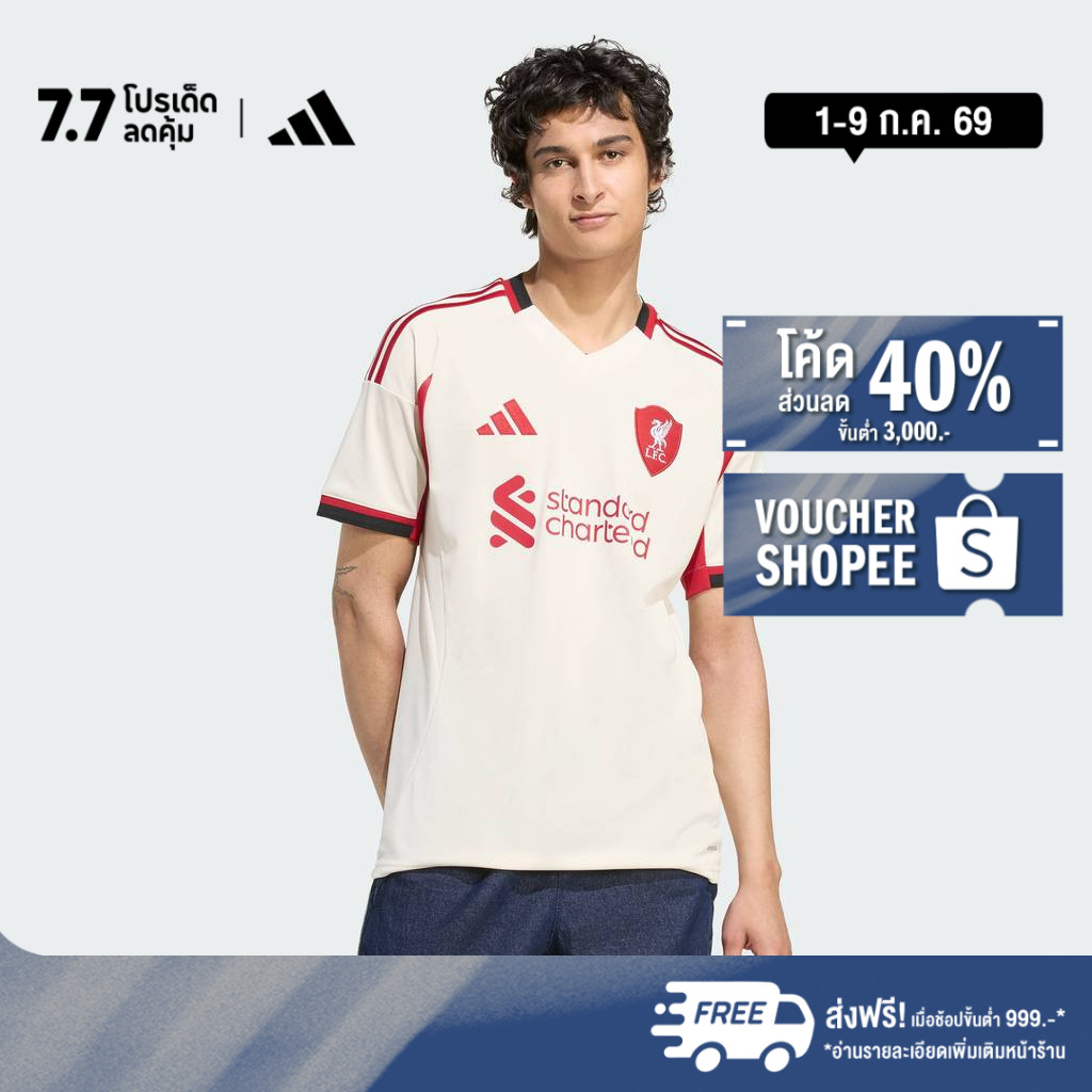adidas ฟุตบอล เสื้อฟุตบอลชุดเยือน Liverpool 25/26 ผู้ชาย สีขาว JV6487