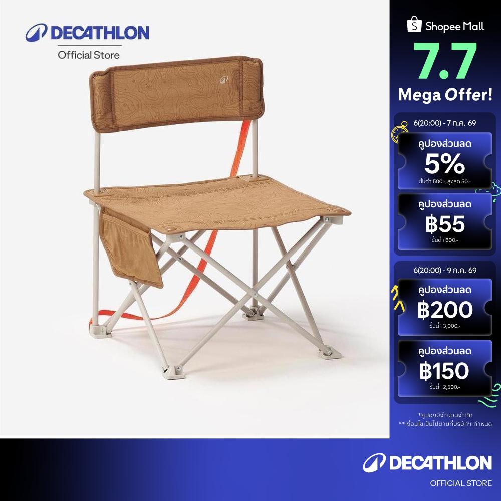 Decathlon Folding, Compact Low Camping Chair - 100 เก้าอี้สนามทรงเตี้ยพับได้ รุ่น 100 - Brown