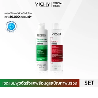 [เซตสุดคุ้ม] วิชี่ VICHY DERCOS ANTI-DANDRUFF SHAMPOO 200ml และ ENERGY+ AMINEXIL SHAMPOO 200ml