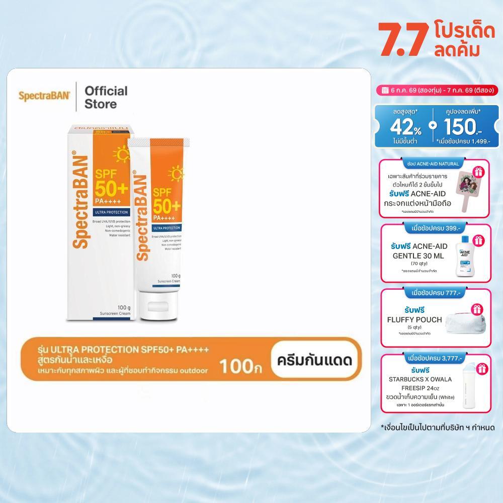 [ส่งฟรี] SPECTRABAN SPF50+ PA++++ 100G ครีมกันแดดสเปคตร้าแบน เอสพีเอฟ50+ พีเอ++++ 100กรัม รุ่น Ultra Protection สูตรใหม่