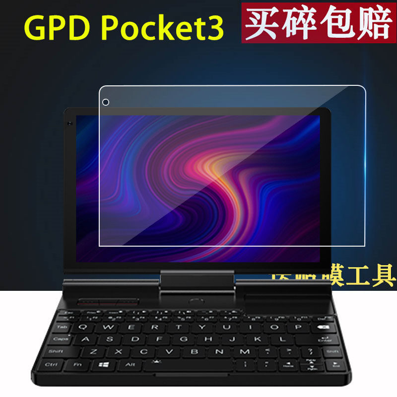 [คลังสินค้าพร้อม] เหมาะสําหรับ GPD Pocket3 Tempered Film Two-in-One Flat Screen Protector 27cm P3 MA