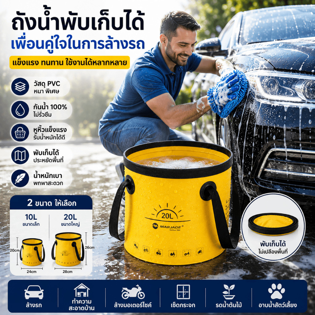 ถังน้ำพับได้ 10L/20L PVC กันน้ำ แบบพกพา น้ำหนักเบา สำหรับแคมป์ปิ้ง ตกปลา ล้างรถ เก็บน้ำ ใช้งานอเนกประสงค์