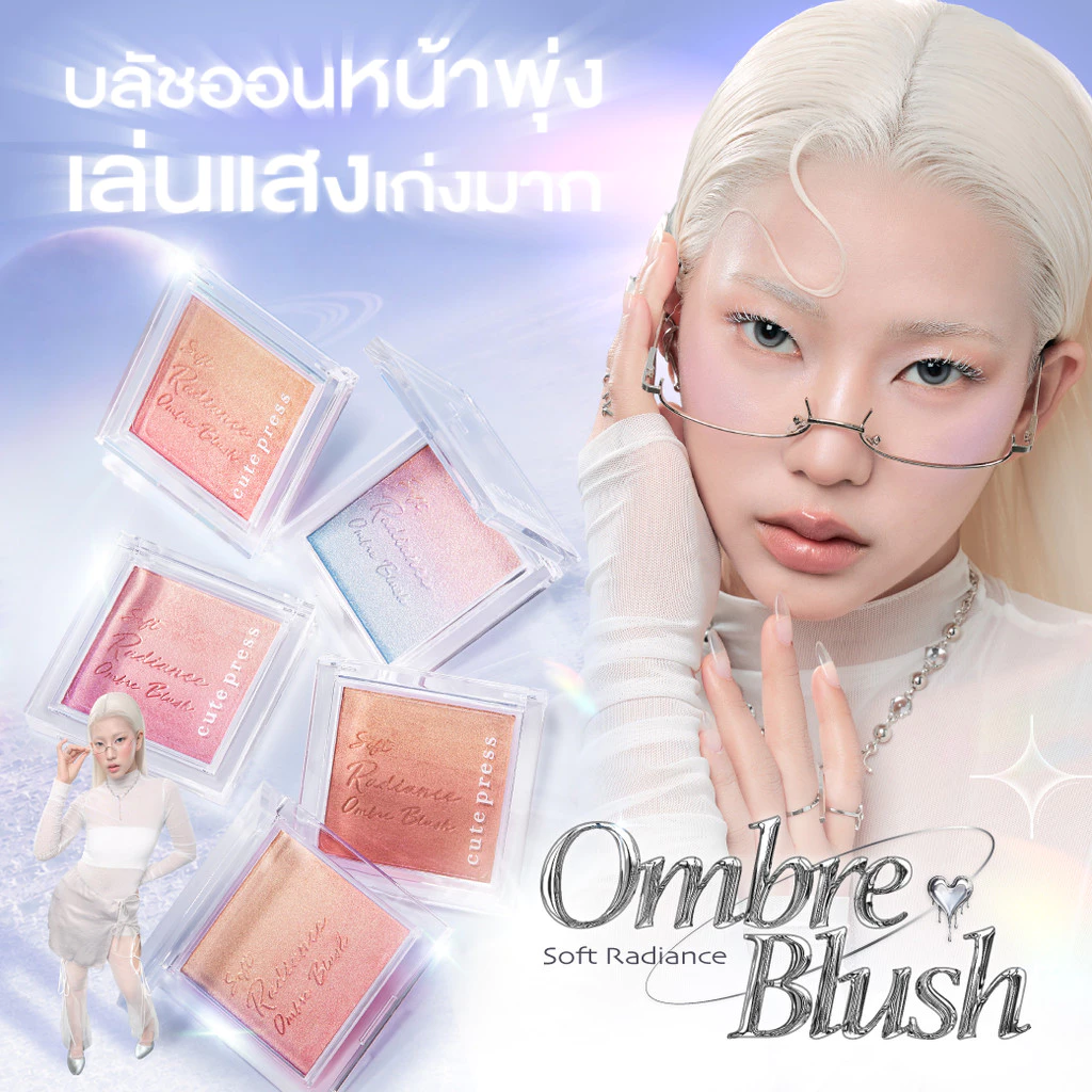ใหม่! Cute Press Soft Radiance Ombre Blush - New Design 7.5g