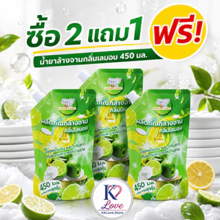 น้ำยาล้างจานเลมอน MAPRAO CHANG 450 มล. กลิ่นหอมสดชื่น ล้างจานสะอาด สิทธิภาพ ปลอดภัยต่อมือและสิ่งแว