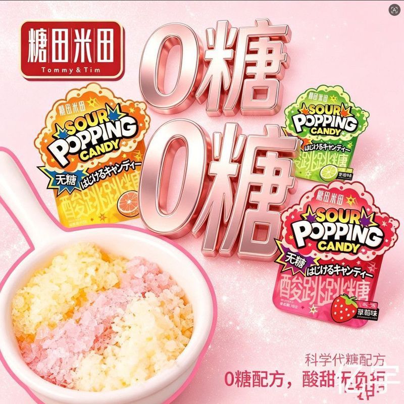 World Cup Carnival Popping Candy ส่วนลดพิเศษ Carnival Link ปราศจากน้ําตาล Tian Yoneda Popping Candy 