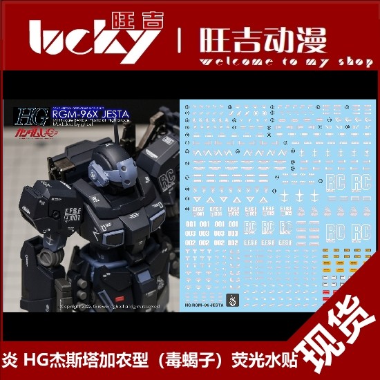 Ready Stock Yan GHOST Version HG RGM-96X Jesta Cannon Type (Scorpion) สติ๊กเกอร์น้ําเรืองแสง