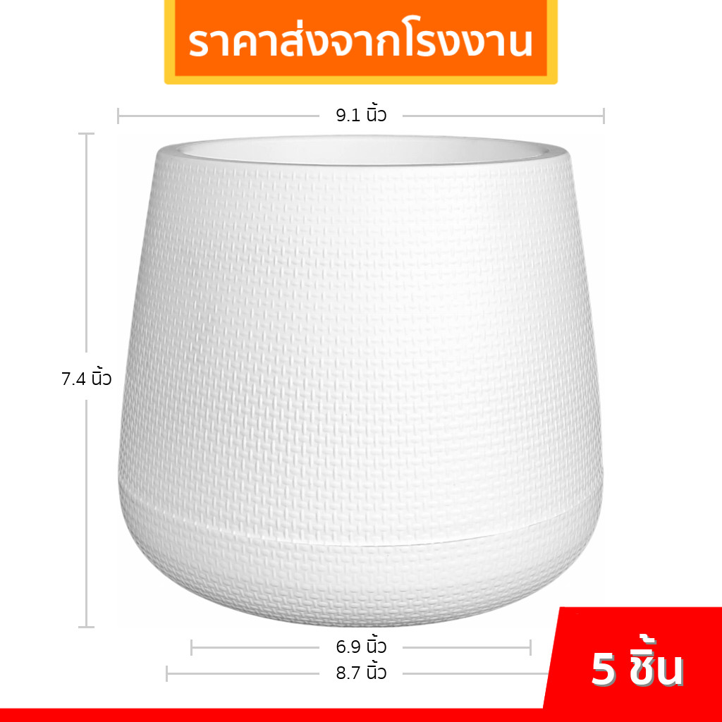 กระถาง กระถางต้นไม้ มินิมอล เบลล่า เบอร์ 9 นิ้ว สีดำ สีขาว