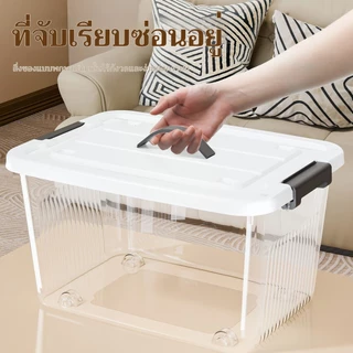 กล่องเก็บของพลาสติกโปร่งแสง สามารถเรียงซ้อนได้ ประหยัดพื้นที่ เก็บสิ่งของง่าย