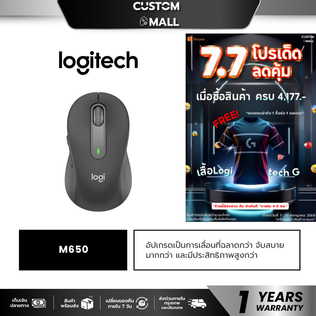 LOGITECH M650 สีดำ SIGNATURE WIRELESS MOUSE เม้าส์ไร้สายเสียงเบา ประกัน1ปี