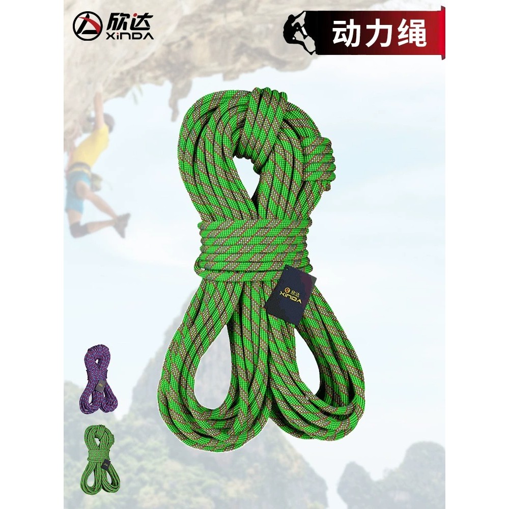 Xinda Power Rope Outdoor Rock Climbing Anti-Falling Climbing Protection Rope อุปกรณ์ปีนเขาเชือก High