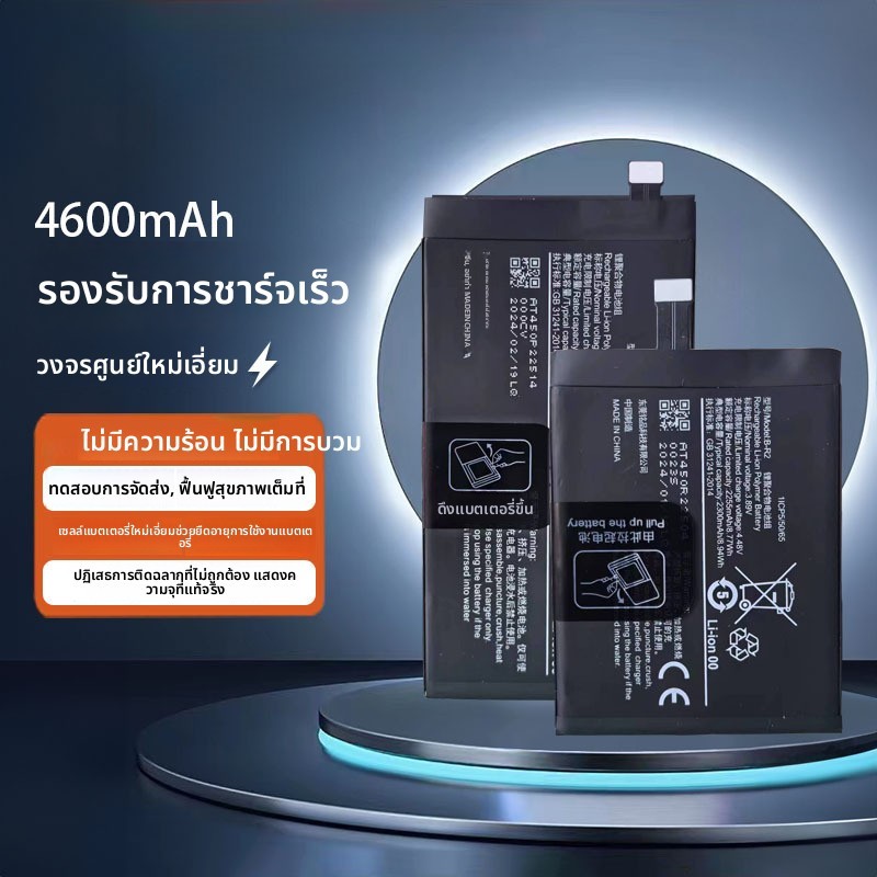 B-R1 R2 B-Y6 Y7 แบตเตอรี่ VIVO X Fold Fold2
