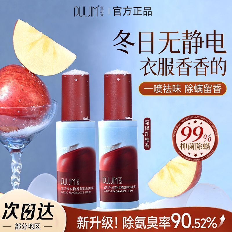 เสื้อผ้ากลิ่นหอม Fresh Air Deodorant Anti-Mite Antibiotic Fresh 7.3