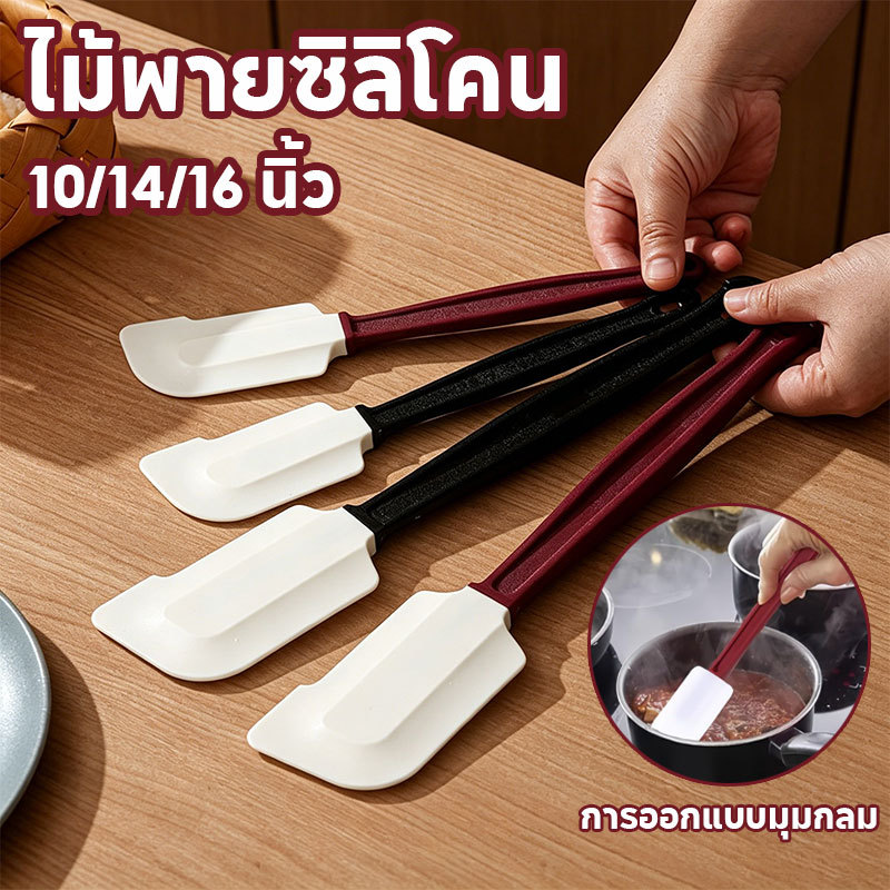 ไม้พายซิลิโคน ไม้พายทนความร้อน เกรดอาหาร ไม้พายทำอาหารอย่างดี แบบแบน ทนทาน มีความยืดหยุ่นสูง