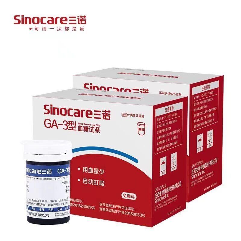 Sinocare 25 ชิ้น Blood Glucose Test Strips + 25 ชิ้น Lancets Sugar Tester Kit((ไม่มีจอภาพ,เหมาะสําหร