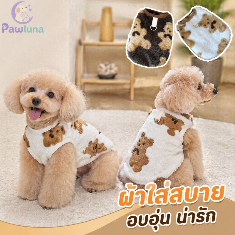 เสื้อกันหนาวสัตว์เลี้ยงแมวสุนัขเสื้อผ้าฤดูหนาวขนแกะสายรัดอบอุ่นเสื้อกั๊กสัตว์เลี้ยงขนาดกลางขนาดเล็กขนาด ม ล Xล