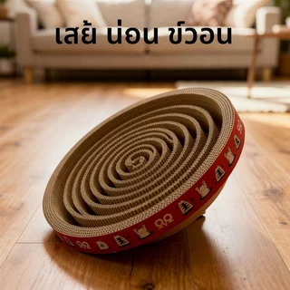 Cat Scratcher Bed 3 In 1 กระดาษลูกฟูกรูปไข่รอบทนทาน Lounge Rest Nest ของเล่นสัตว์เลี้ยง