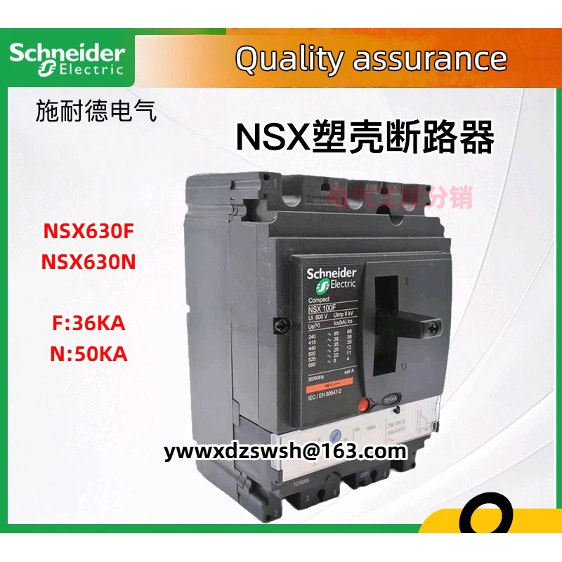 Schneider เบรกเกอร์เปลือกพลาสติก NSX630F MIC2.3 630A 3P F 4P NSX630N LV432876