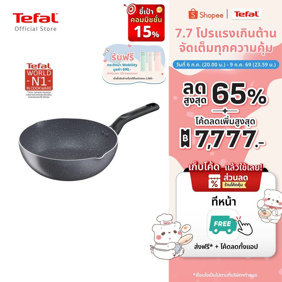 Tefal กระทะก้นลึก Natura ขนาด 28 ซม. ขอบ 2 หยัก รุ่น B2266695 กระทะก้นลึก กระทะ กระทะทีฟาล์ว
