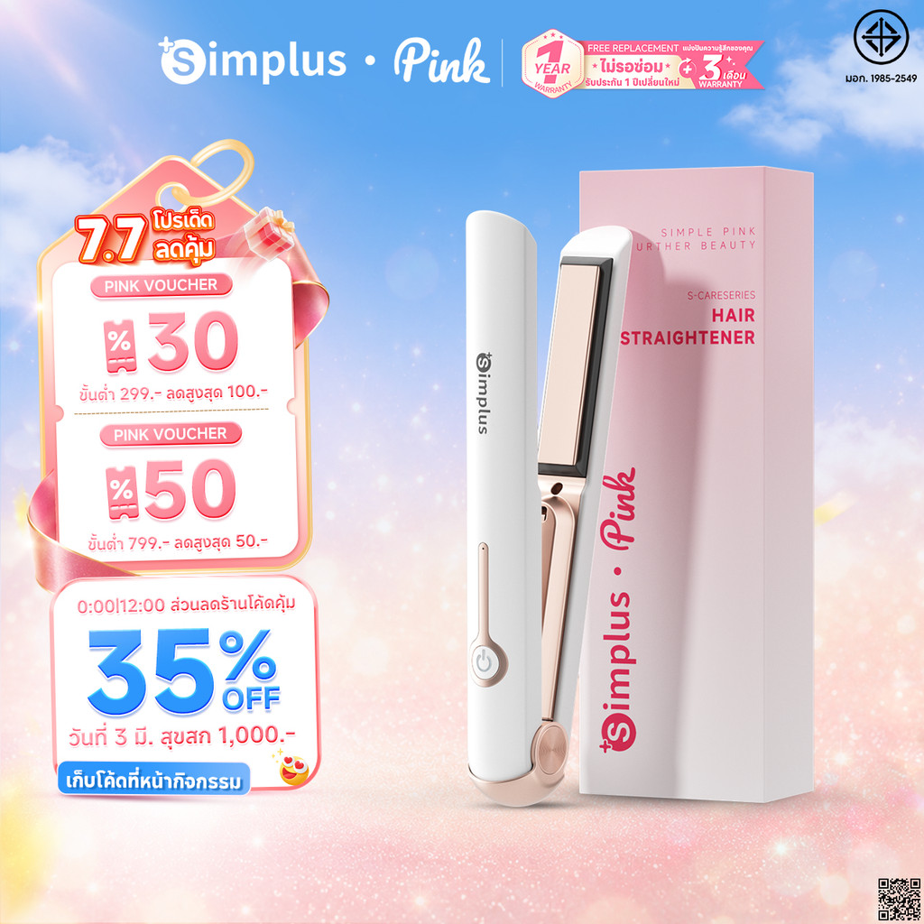 Simplus เครื่องหนีบผม Wirless ไร้สาย พกพาได้ แผงลอย 3D  การชาร์จ Type-C อุณหภูมิคงที่ 180°C ZFBA006