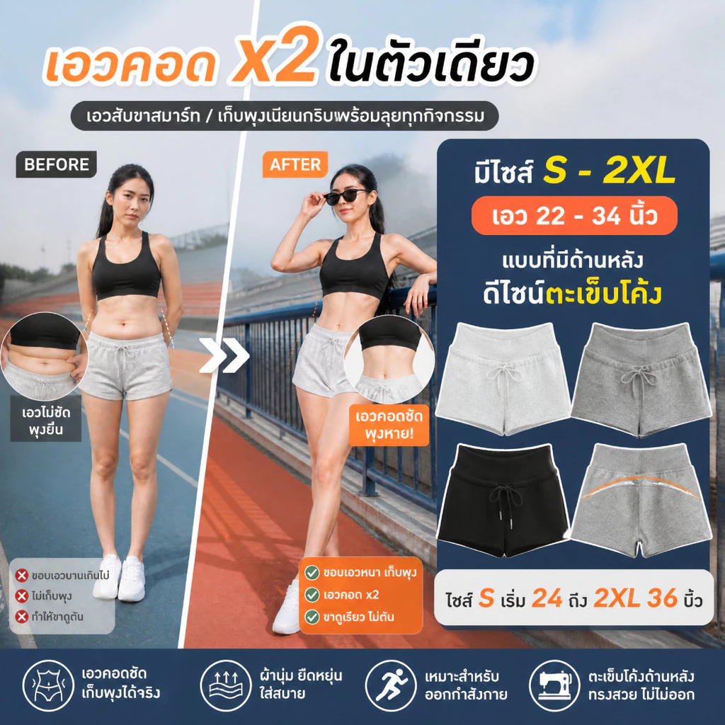 กางเกงขาสั้นเอวสูง S-2XL ขอบเอวหนาพรางหุ่น แต่งเชือกผูกปลายโลหะ ผ้าหนานุ่ม ใส่สบาย สาวอวบใส่สวย หุ่นทั่วไปใส่ปัง