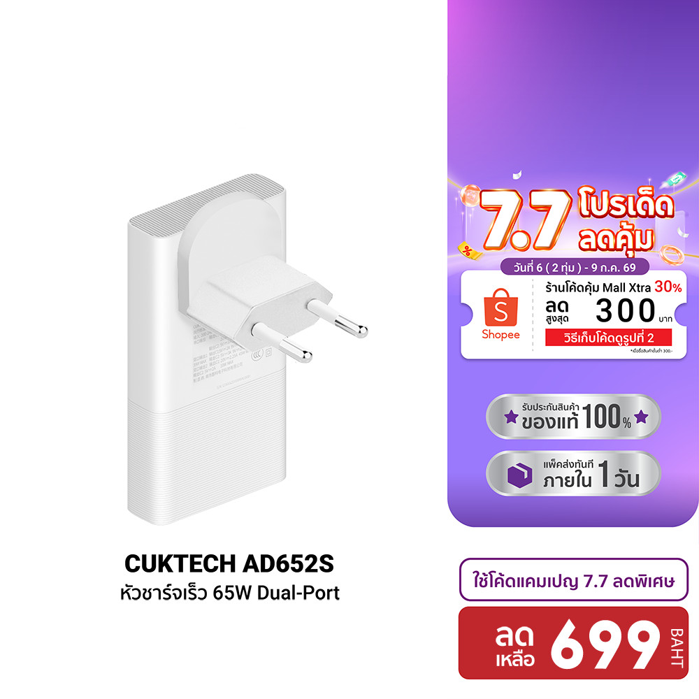 [ลดเหลือ 699] CUKTECH GaN3 AD652S 65W หัวชาร์จ USB-C 2 พอร์ต รองรับ PD3.0 ,PPS,QC -2Y