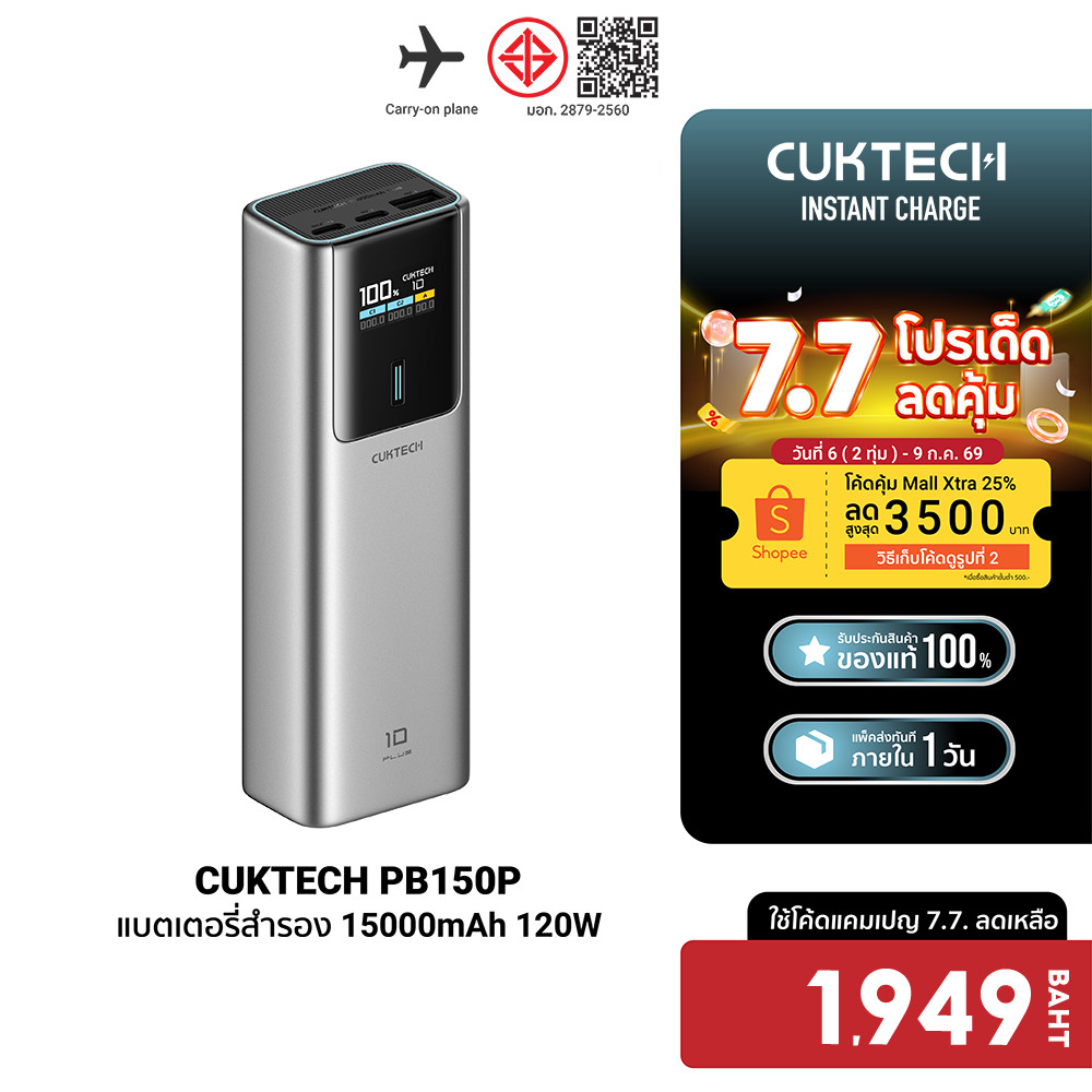 [ลดเหลือ 1949] CUKTECH PB150P ความจุ 15000mAh 120W Max ขนาดเล็ก CCC / CE รองรับจ่ายไฟ PD3.0,QC,PPS,Mi -12M