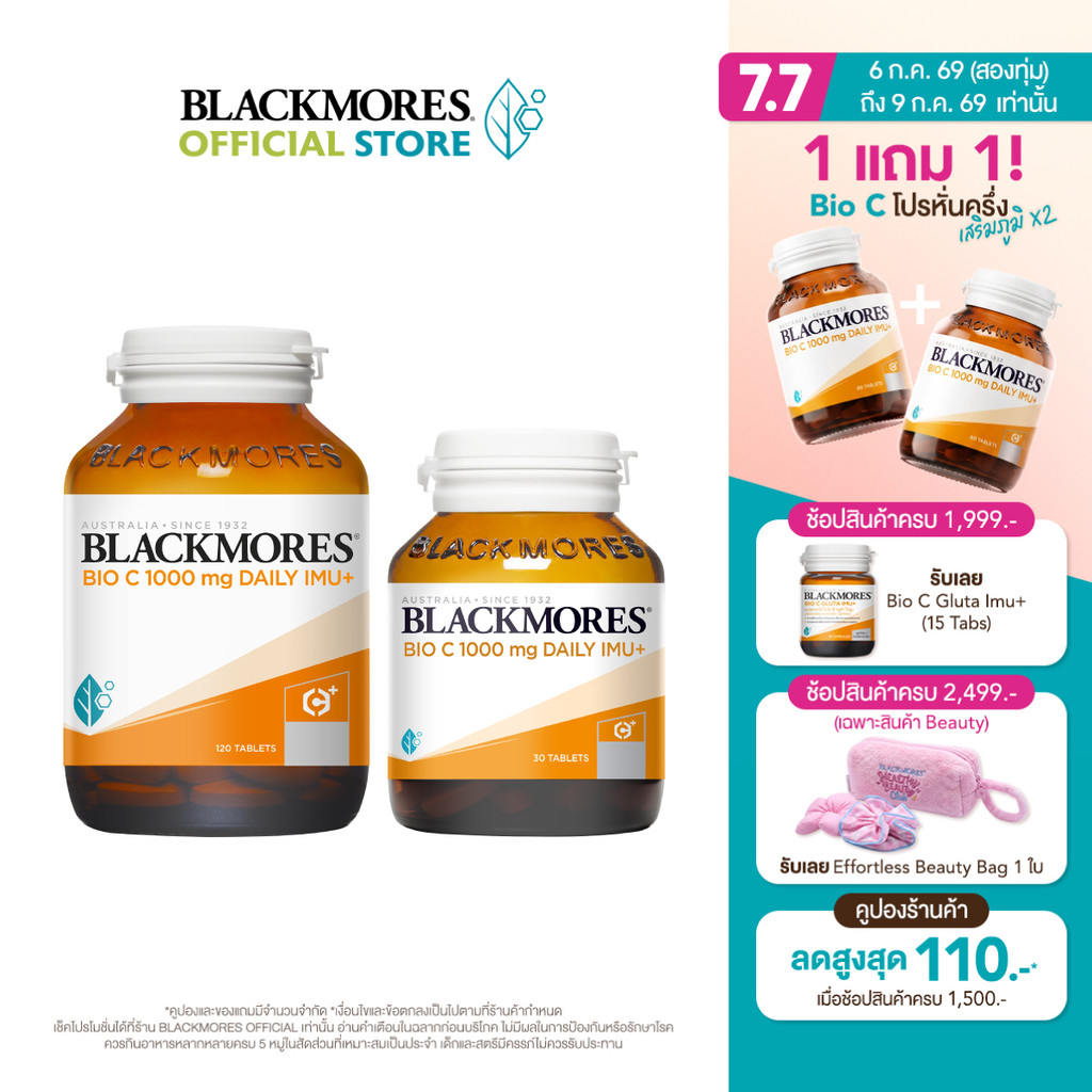 (Pack 2 ชิ้น) Blackmores Bio C 1000mg Daily Imu+ (120 เม็ด 1 ชิ้น +30 เม็ด 1 ชิ้น) แบลคมอร์ส ไบโอ ซี 1000 มก. เดลี ไอมู