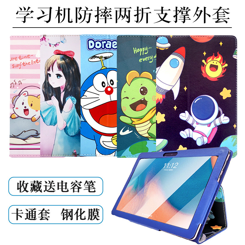 เหมาะสําหรับ Yangzi การเรียนรู้เครื่อง F888 เคสป้องกัน G13 แท็บเล็ตพีซีกรณี ai สมาร์ท Yangzi F999a1 