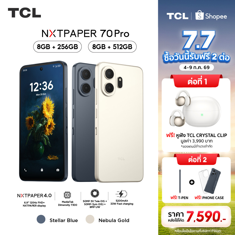 TCL NXTPAPER 70 Pro 5G (8+128),(8+256)โทรศัพท์มือถือถนอมสายตา หน้าจอ NXTPAPER 4.0 ขนาดจอ 6.9 นิ้ว 120Hz พร้อมปากกา T-PEN