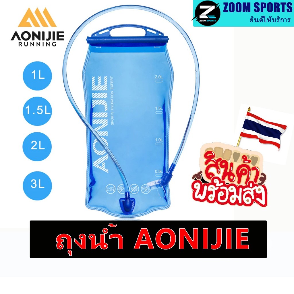 AONIJIE SD51 SD54 hydration 1 l 1 . 5 l 2 l 3 l ขวดน้ำ- กระเป๋าเป้สะพายหลังสําหรับเดินป่าขี่จักรยาน