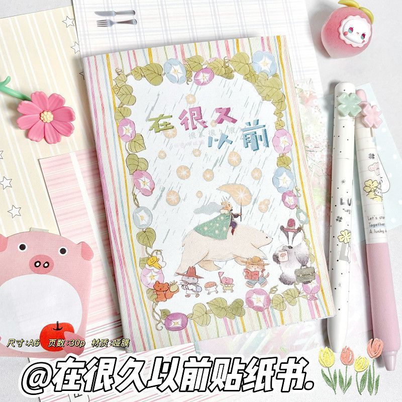 หนังสือสติกเกอร์น่ารัก 30P Fairy Tale Cut Film การ์ตูน Healing ins คู่มือตกแต่ง