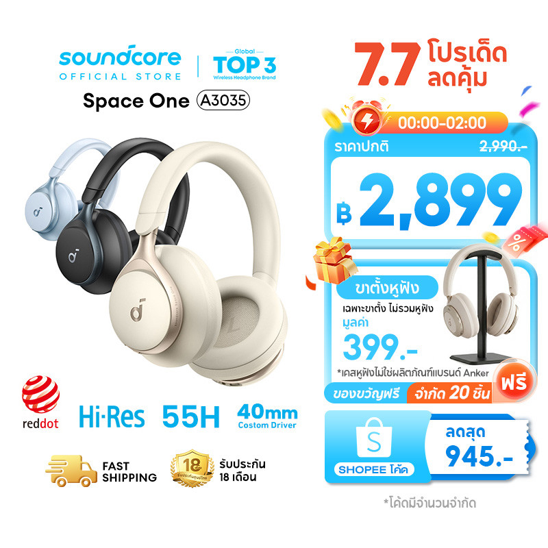 ANKER Soundcore Space One หูฟังบลูทูธไร้สาย Headphone Bluetooth 5.3 หูฟังบลูทูธ ANC 40H หูฟังไร้สาย LDAC Hi-Res A3035