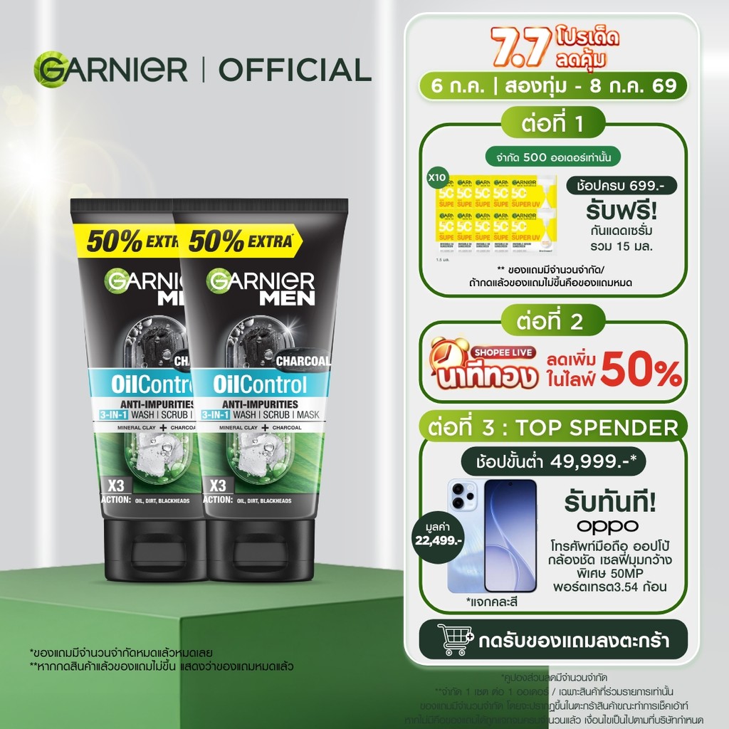 การ์นิเย่ เมน ออย คอนโทรล 3 อิน 1 ชาร์โคล โฟม 150 มล. 2 ชิ้น GARNIER OIL CONTROL 3 IN 1 CHARCOAL FOAM 150 ml. 2 Pcs (โฟม