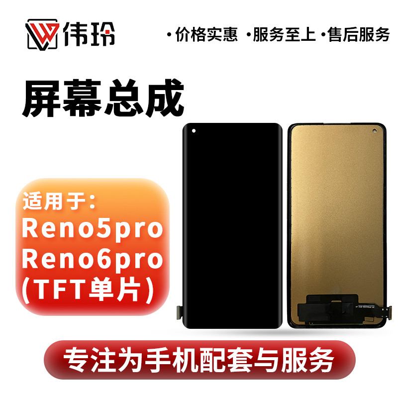 หน้าจอ Weiling เหมาะสําหรับ Reno 7se 8 5pro 6pro Real Me 11 ประกอบหน้าจอ