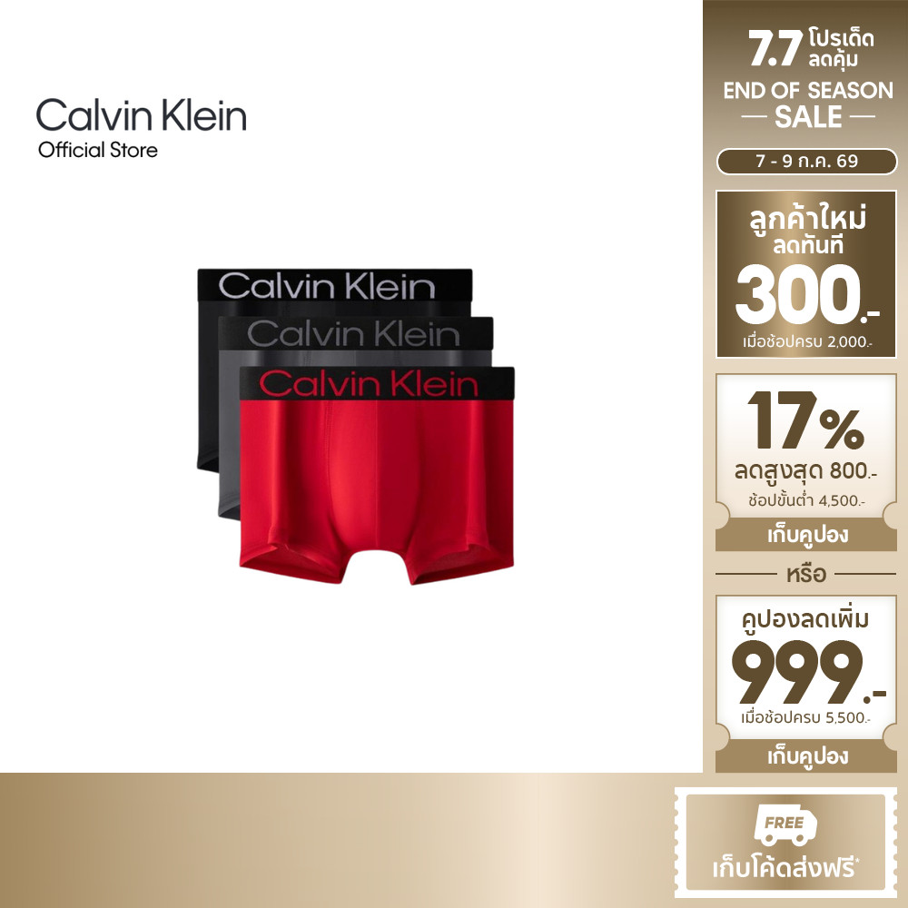 CALVIN KLEIN กางเกงในผู้ชายแพ็ค 3 ชิ้น Bold Logo Microfiber Stretch ทรง Low Rise Trunk รุ่น NP2607O L1I - คละสี